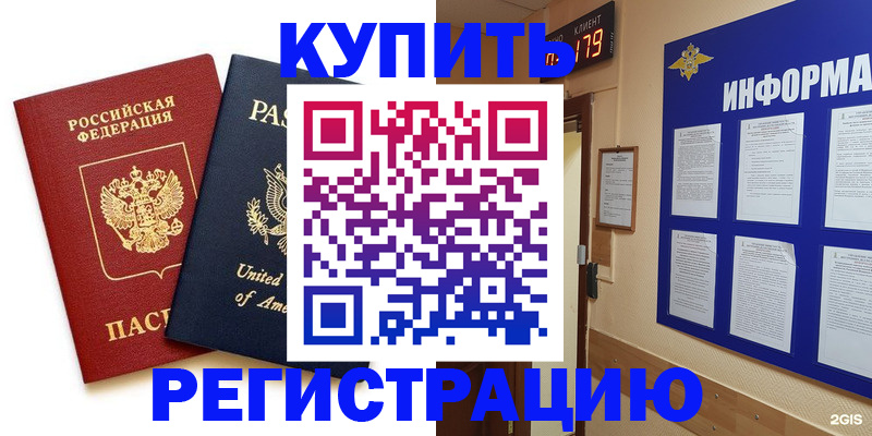 регистрация в Арске