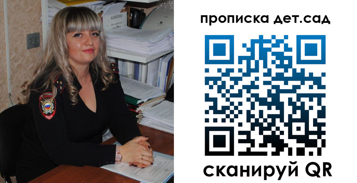 временная регистрация 2025 в Арске