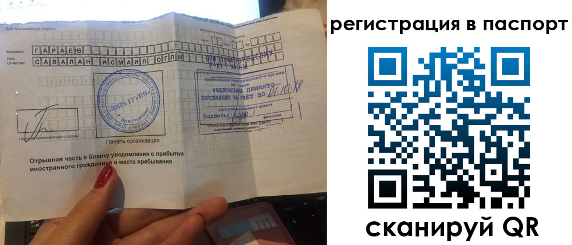 где прописаться в Арске