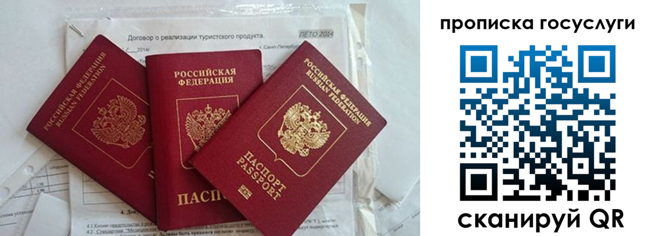 прописка штамп в Арске