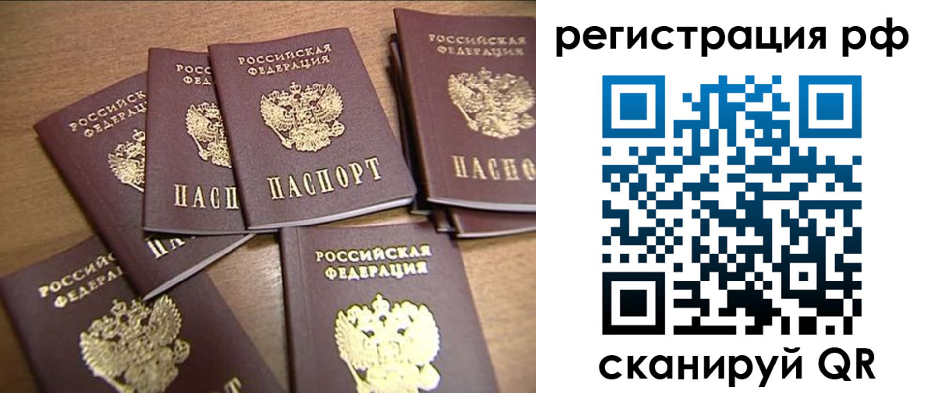 временная регистрация недорого в Арске