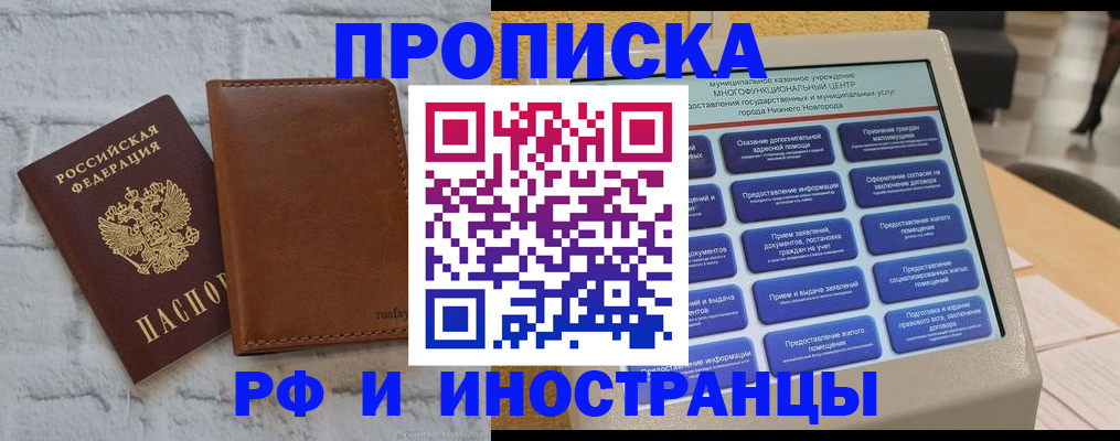временная регистрация недорого в Арске