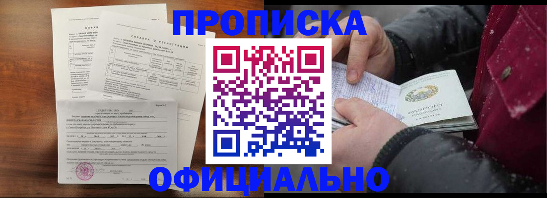 временная регистрация для школы в Арске