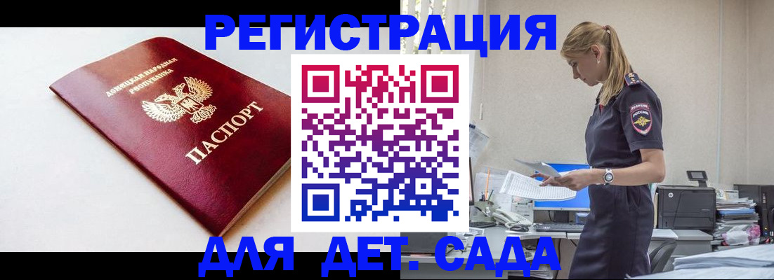 временная регистрация в Арске