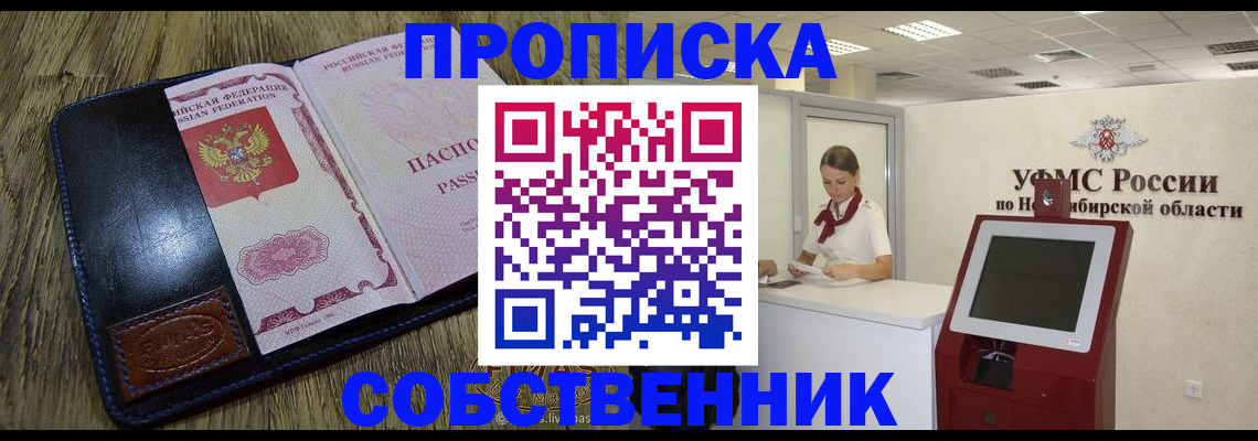 прописка гарантия в Арске