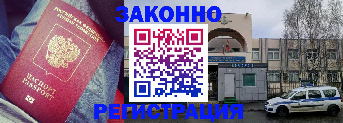 временная регистрация собственник в Арске