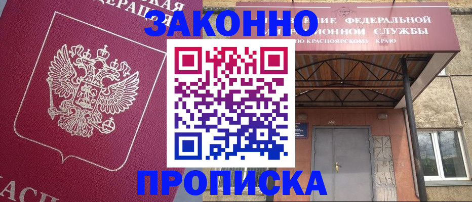 временная регистрация адрес в Арске