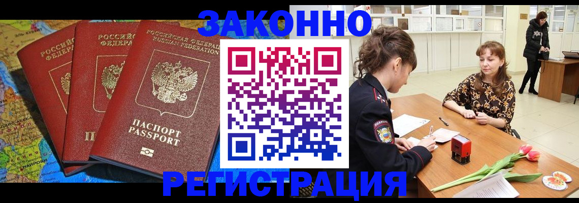 временная регистрация в Арске