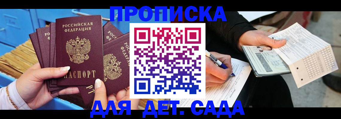 временная регистрация надежно в Арске
